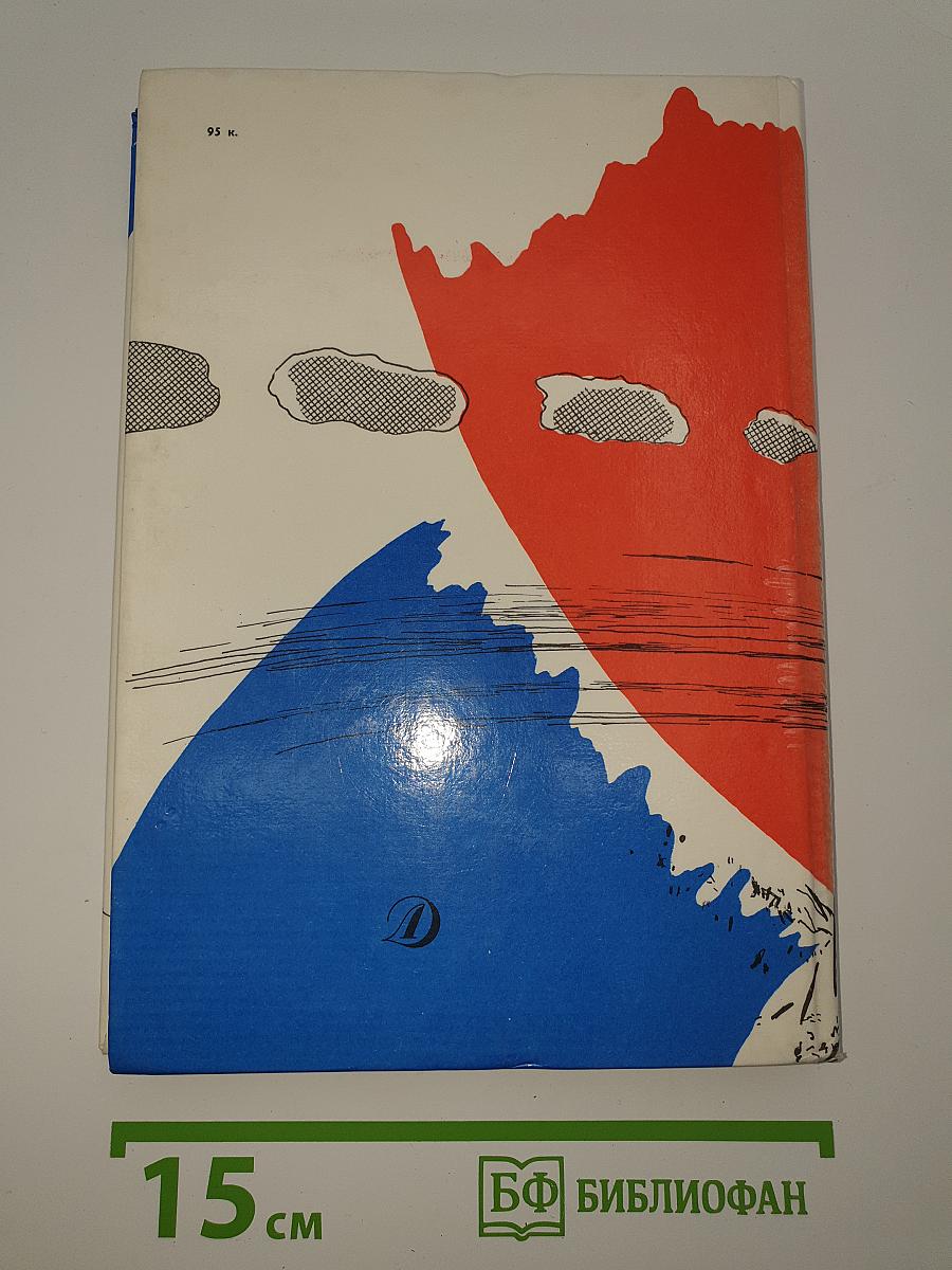 Огонь железного «Гурбана»
