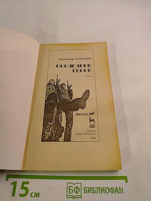 Последний Герой