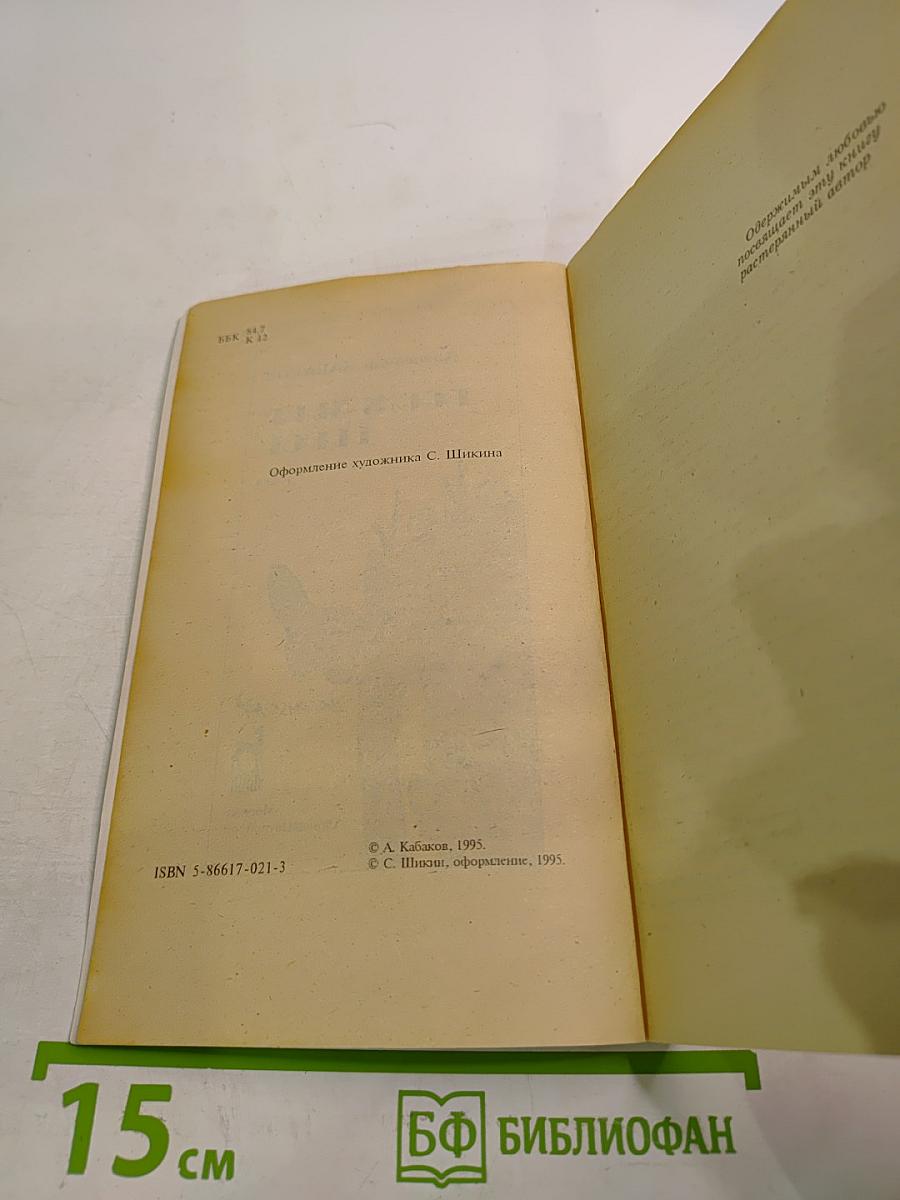 Последний Герой