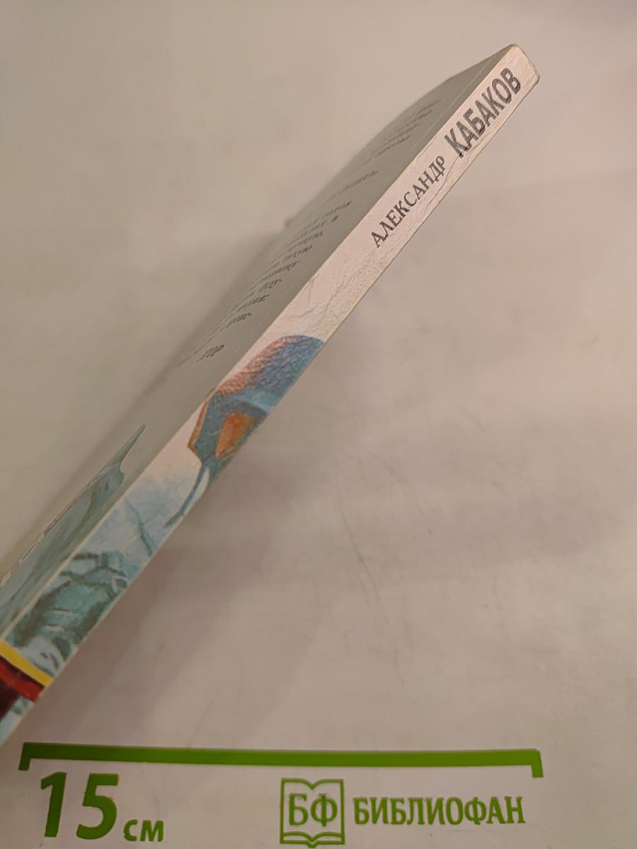 Последний Герой