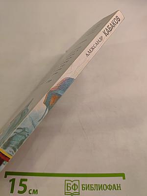 Последний Герой