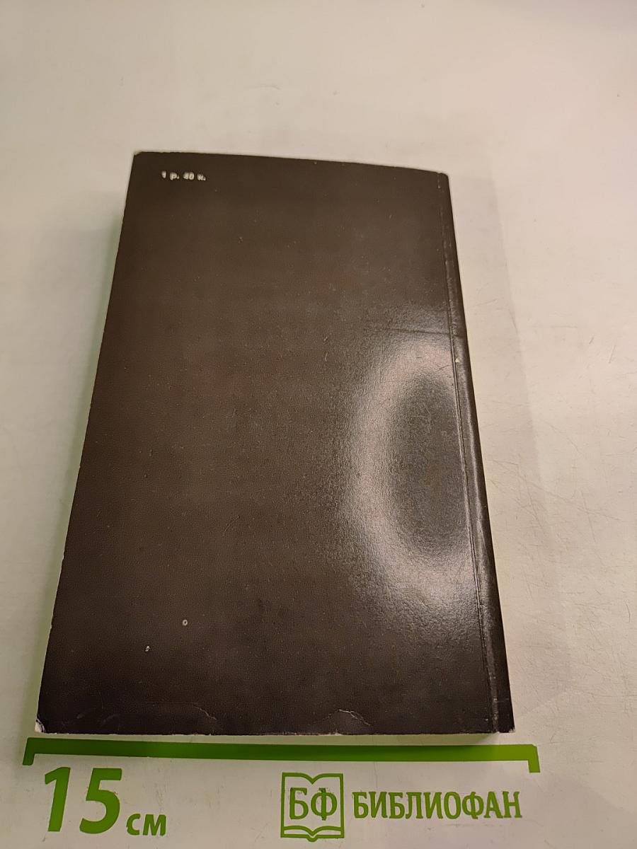 Святители и власти