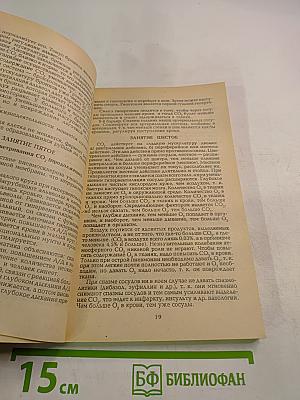 Целитель духа и тела