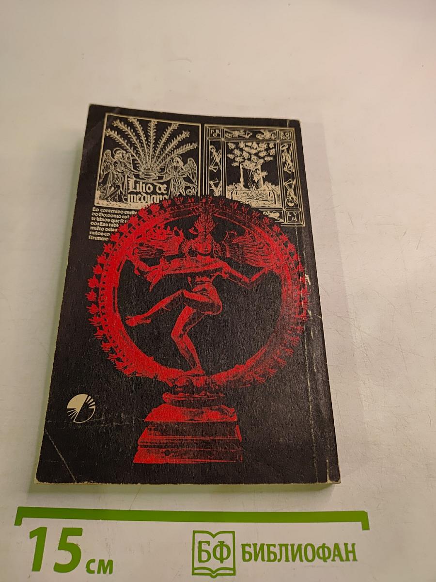 Целитель духа и тела