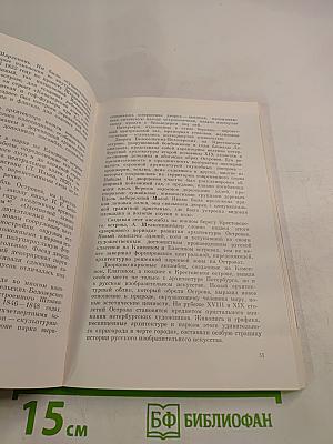 Невские острова: Елагин, Крестовский, Каменный