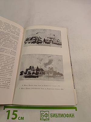 Невские острова: Елагин, Крестовский, Каменный