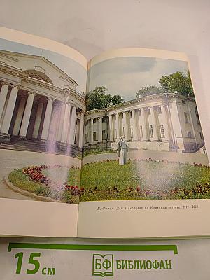 Невские острова: Елагин, Крестовский, Каменный