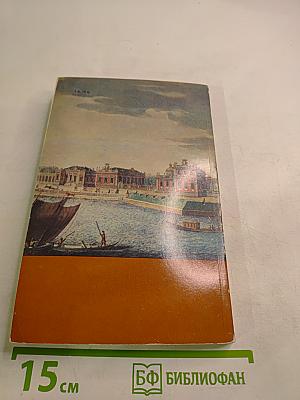 Невские острова: Елагин, Крестовский, Каменный