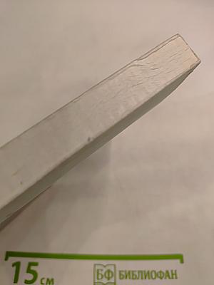 Илья Эренбург в 1924-1931 годы. Том II