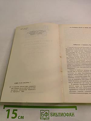 Джордж Оруэлл «1984» и эссе разных лет