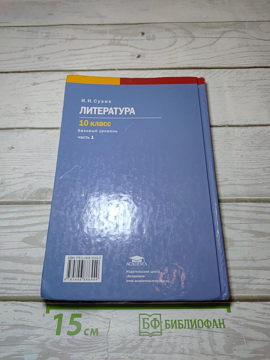 Литература