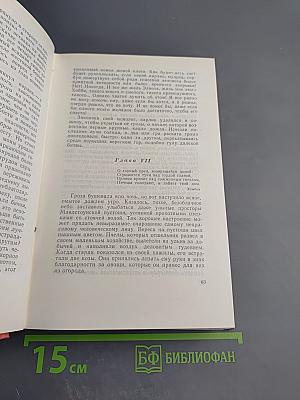 Собрание сочинений. Том четвертый: Черный карлик; Пуритане