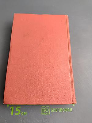 Собрание сочинений. Том четвертый: Черный карлик; Пуритане