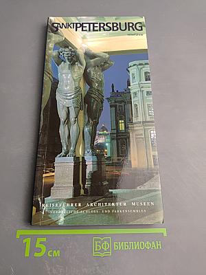 SANKT PETERSBURG: Reiseführer Architektur Museen Vorörtliche Schloss- und Parkensembles