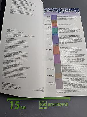 SANKT PETERSBURG: Reiseführer Architektur Museen Vorörtliche Schloss- und Parkensembles