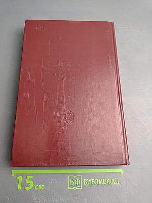 Память минувшего