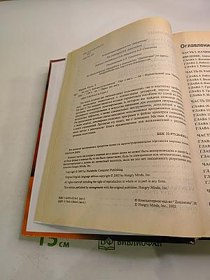 3ds max 4 Библия пользователя