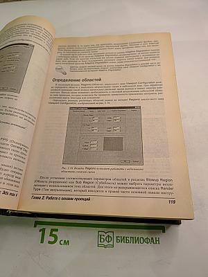 3ds max 4 Библия пользователя