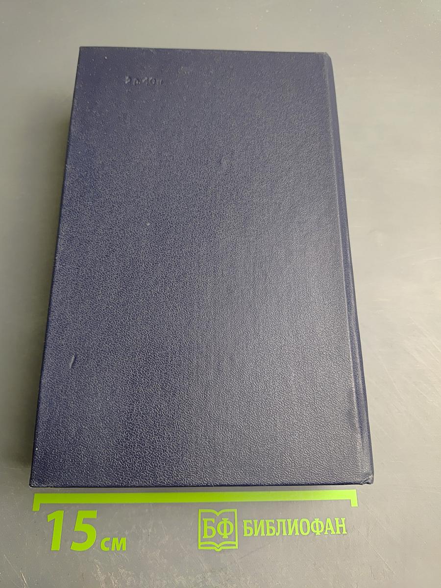 Очерки советских писателей об Америке