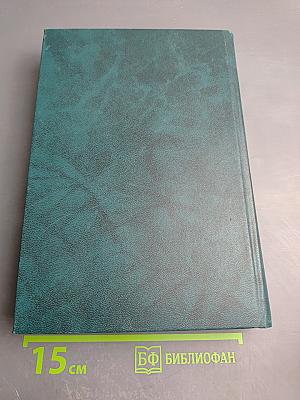 Экологическое законодательство Российской Федерации