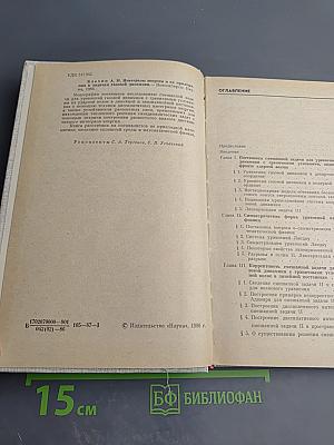 Интегралы энергии и их приложения к задачам газовой динамики