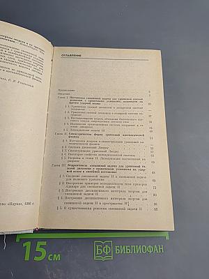 Интегралы энергии и их приложения к задачам газовой динамики