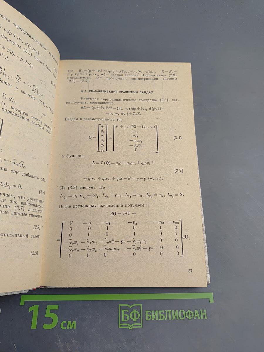 Интегралы энергии и их приложения к задачам газовой динамики
