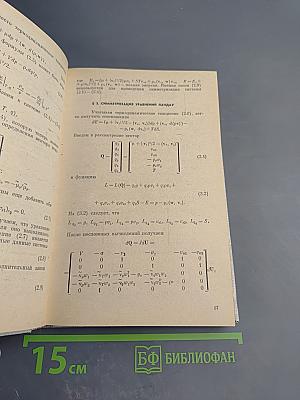 Интегралы энергии и их приложения к задачам газовой динамики