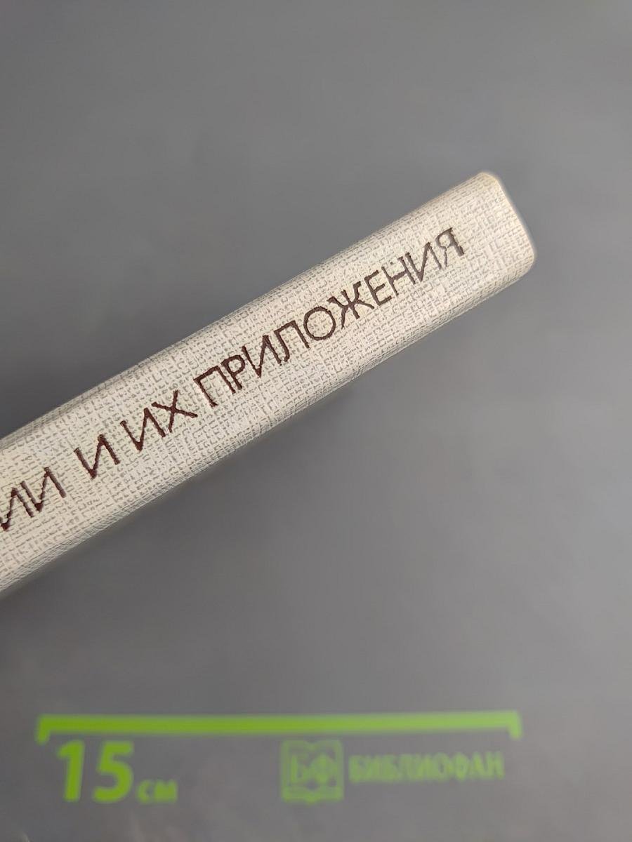 Интегралы энергии и их приложения к задачам газовой динамики