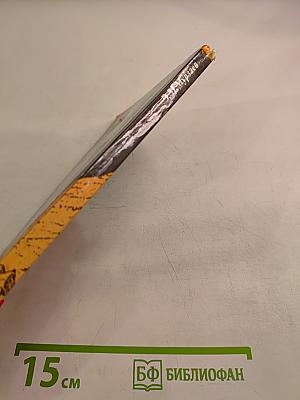 Рассказы об ученых и путешественниках