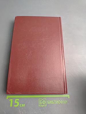 Собрание сочинений в четырех томах. Том 3: Молодая гвардия