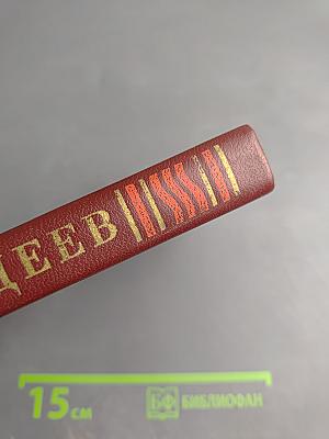 Собрание сочинений в четырех томах. Том 3: Молодая гвардия