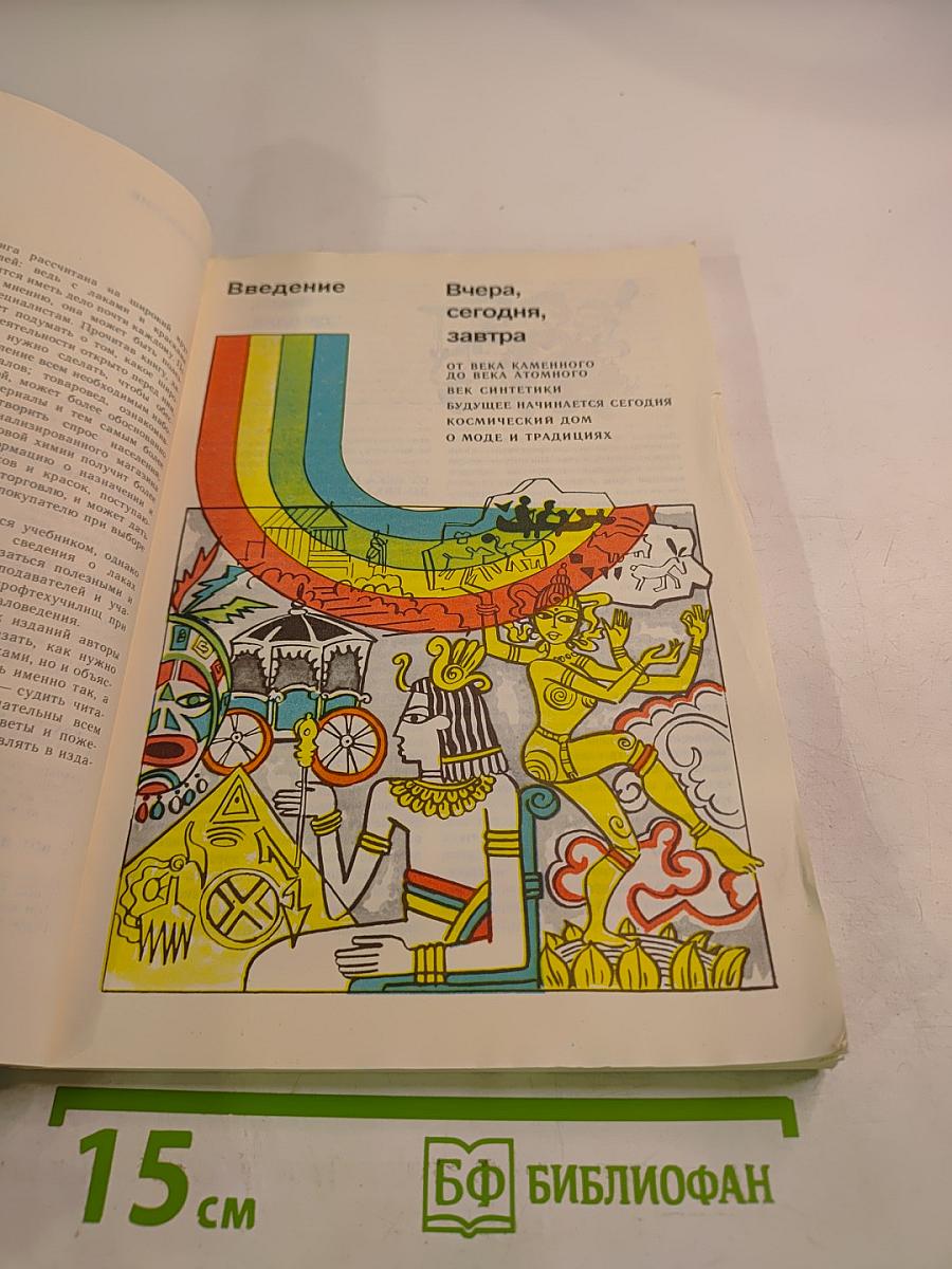 Лаки и краски в вашем доме