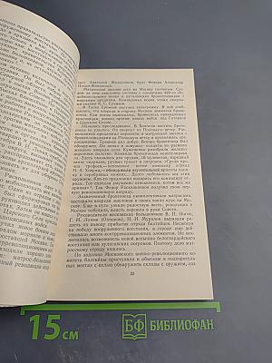 Фёдор Раскольников