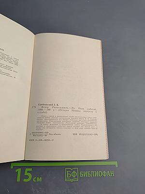 Фёдор Раскольников