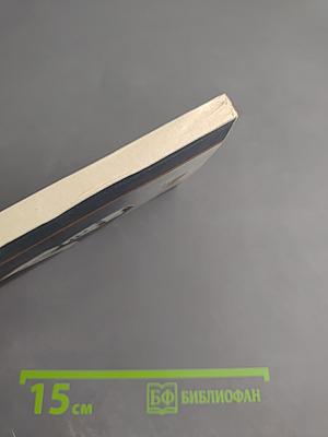 Фёдор Раскольников