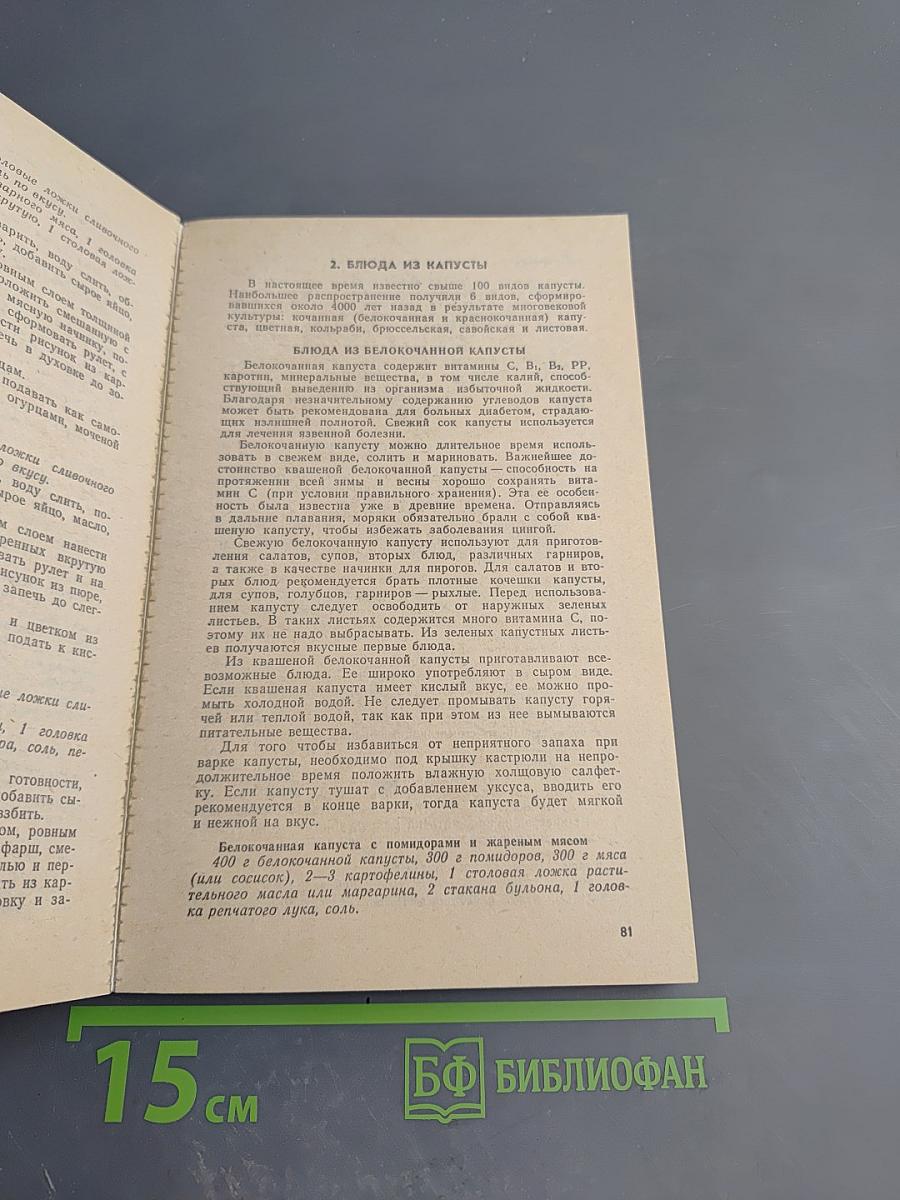 Кулинарные секреты