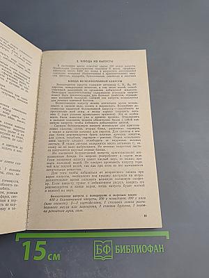 Кулинарные секреты