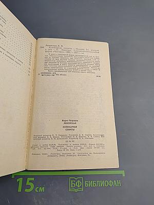 Кулинарные секреты