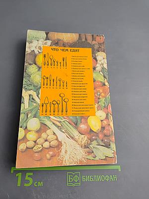 Кулинарные секреты