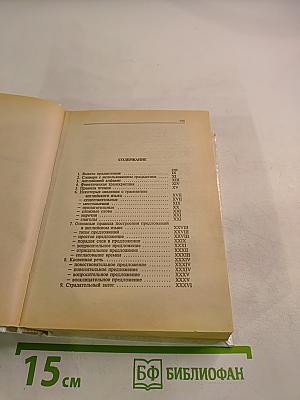 Грамматические словари: Словарь англо-русский русско-английский с использованием грамматики. Слова и их грамматические формы