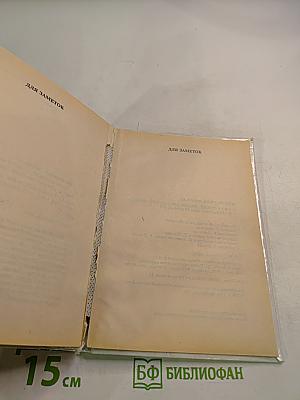 Грамматические словари: Словарь англо-русский русско-английский с использованием грамматики. Слова и их грамматические формы