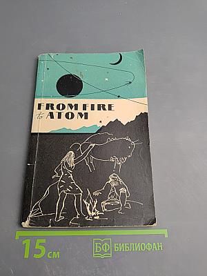 От огня к атому. Научно-популярные тексты. Книга для чтения на английском языке для X класса средней школы
