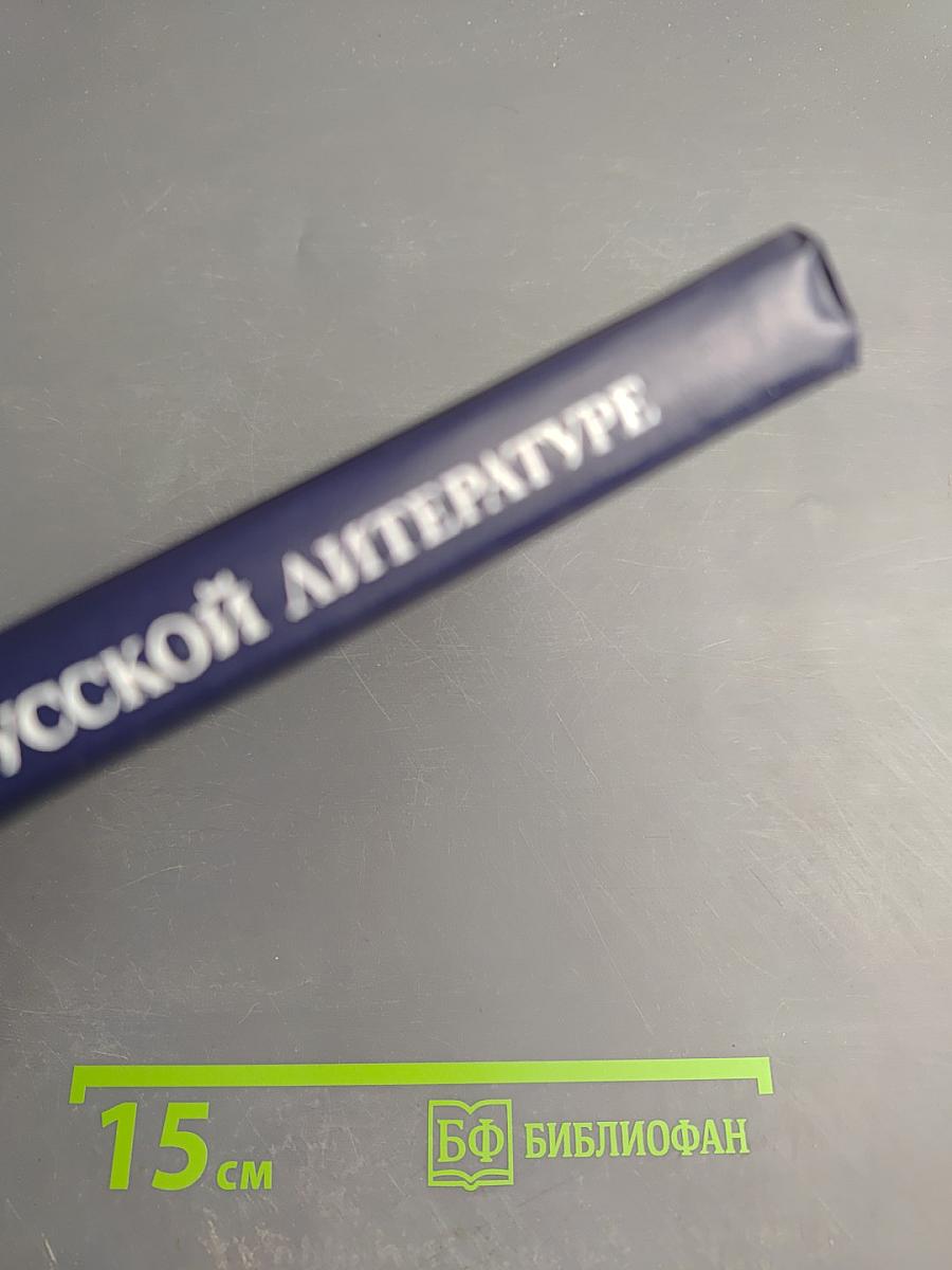 Хрестоматия по древнерусской литературе