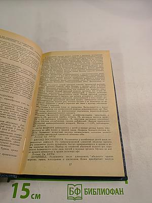 Справочник дерматовенеролога