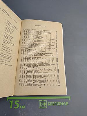 Сказки Ленинградской области. Серьёзные и несерьёзные, озорные и не очень, байки, народные анекдоты и прибаутки
