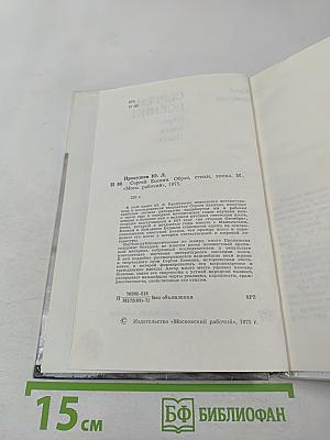 Сергей Есенин. Образ. Стихи. Эпоха