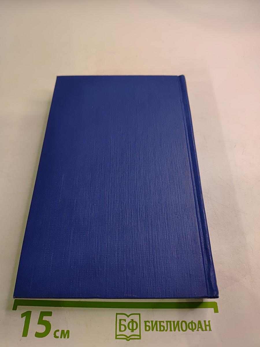 Сочинения. Том десятый. Повести и рассказы 1867-1870