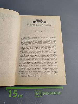 Американская повесть. Книга вторая