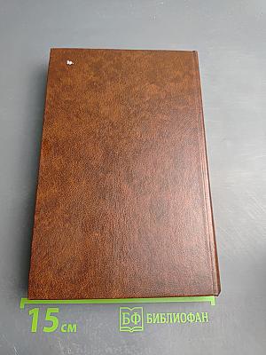 Американская повесть. Книга вторая